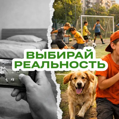 Плакат_счастливое детство