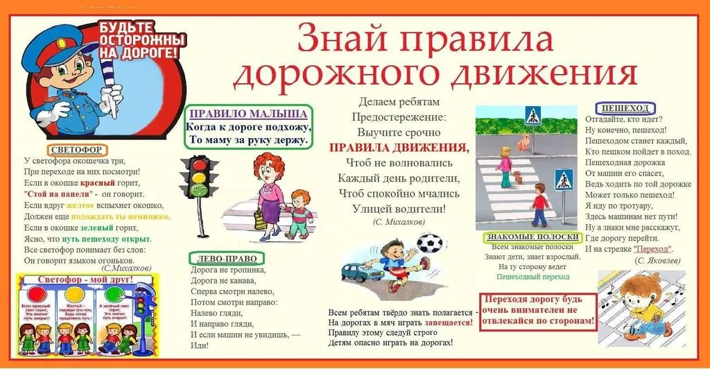 ПДД2
