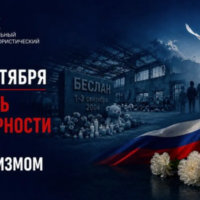 Новости